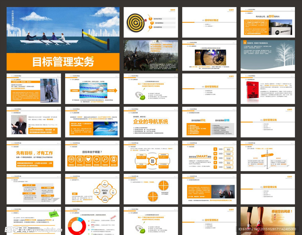 简约PPT  简洁PPT
