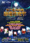 校园动漫节