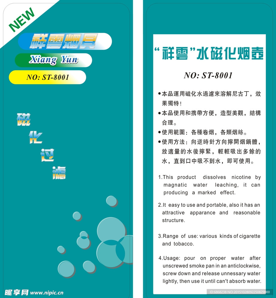 祥云烟具纸卡