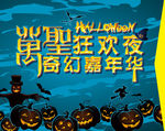 万圣节稿件