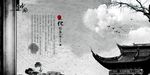中国风画册图片