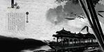 中国风画册图片