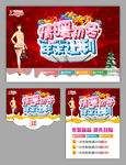 冬季   促销
