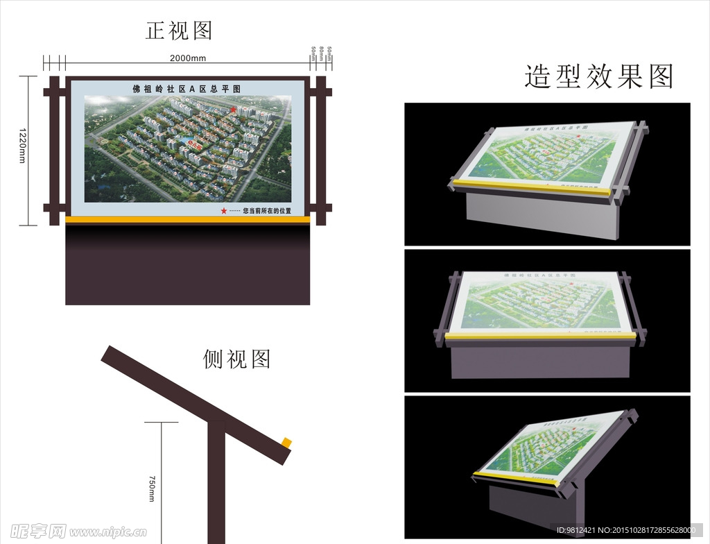 平面图型材牌