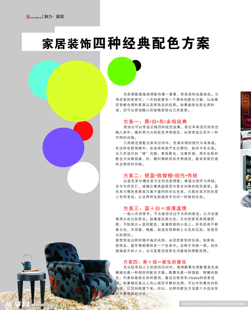 杂志排版
