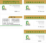 绿色标志木业名片商标