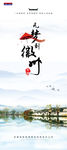 无梦到徽州