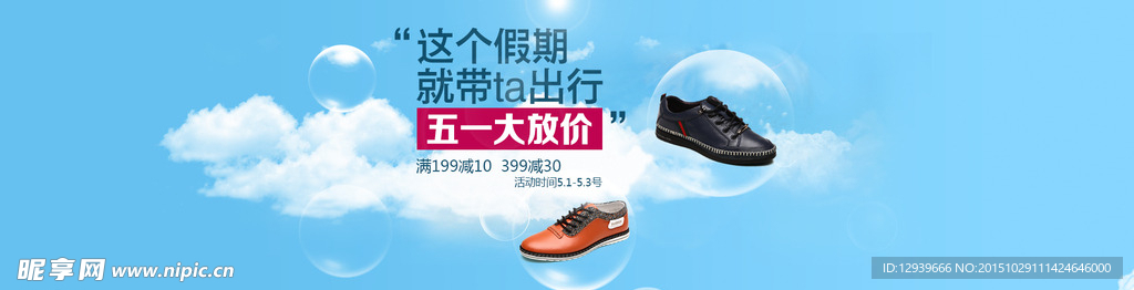 五一海报