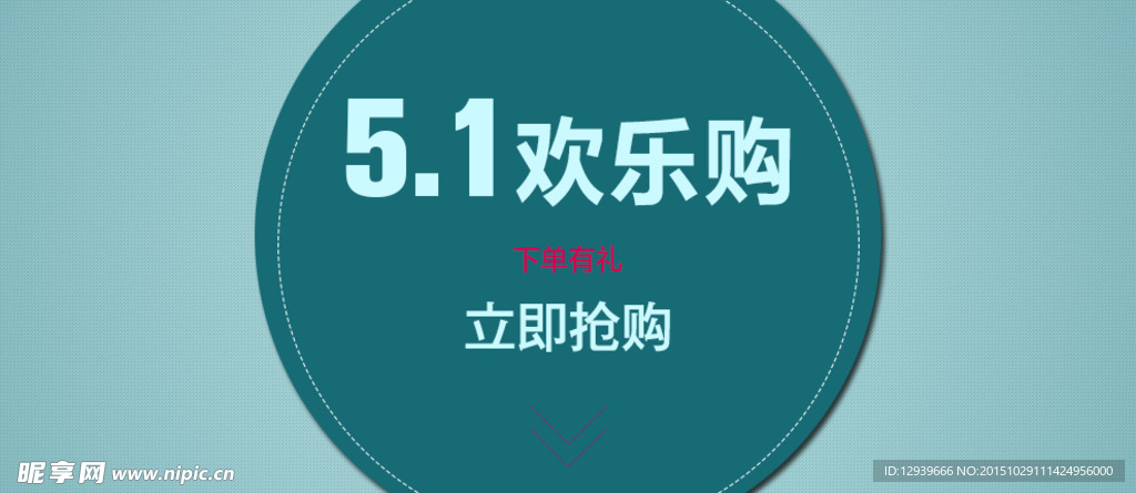 五一海报