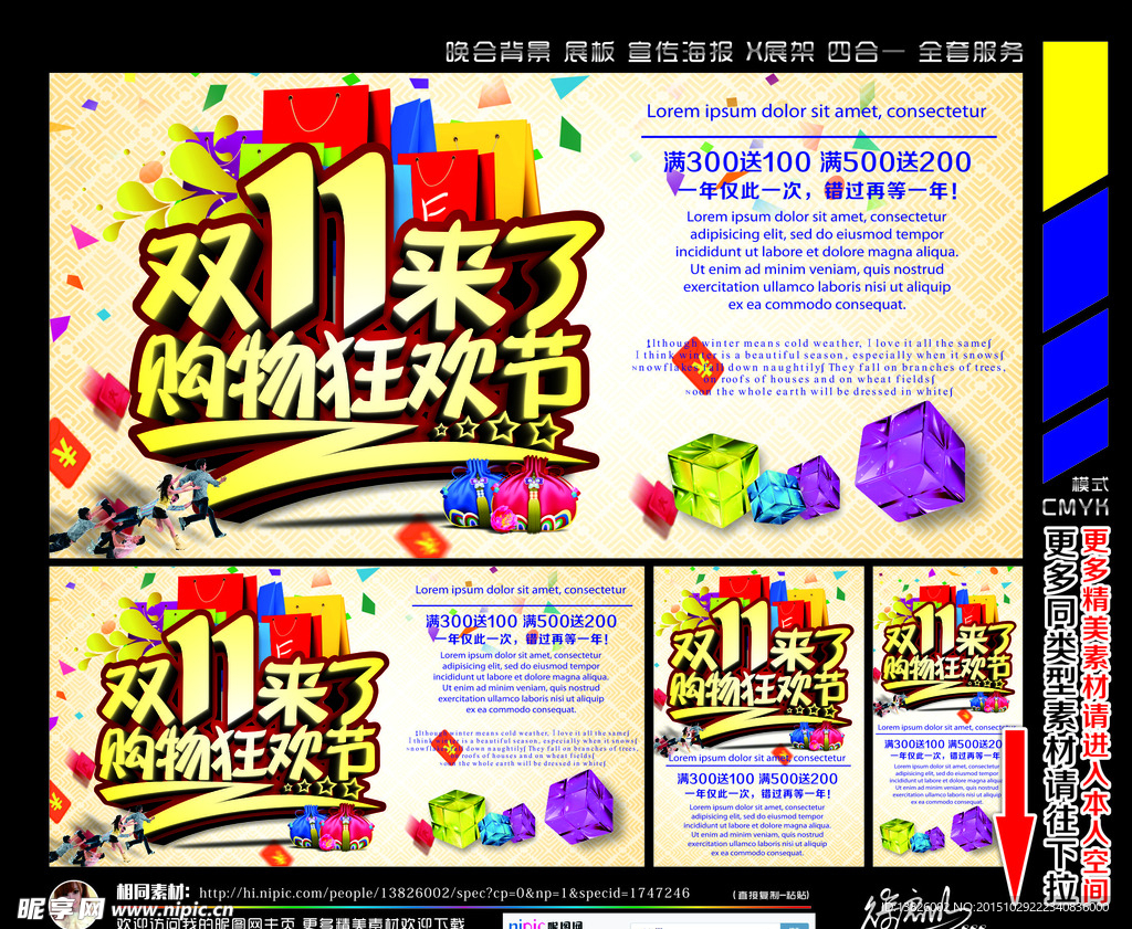 双十一