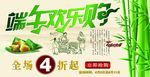 端午节