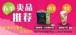 卖品套餐
