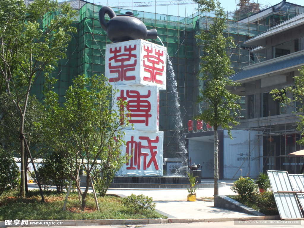 茶壶造型