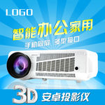 投影仪主图图片