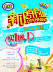 新店开业