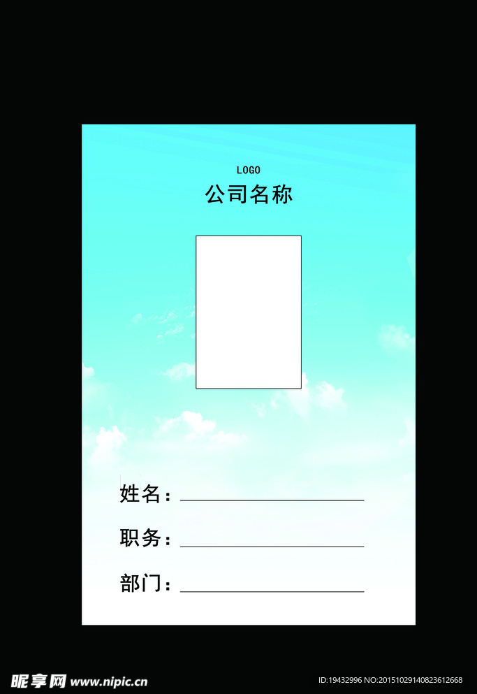 工作证  胸牌