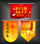 新年吊旗
