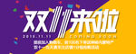 双十一海报