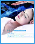 美容院海报