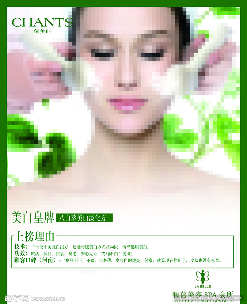 美容院海报