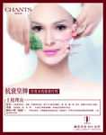 美容院海报