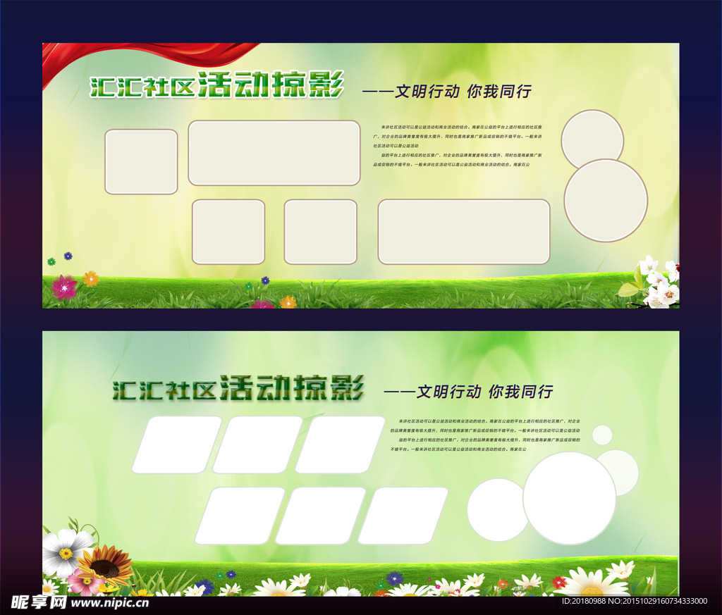 照片墙