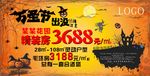 万圣节海报