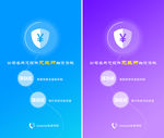 金融贷款广告手机UI界面APP