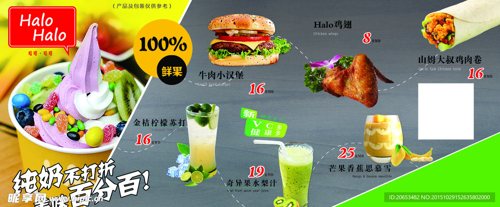饮品宣传单