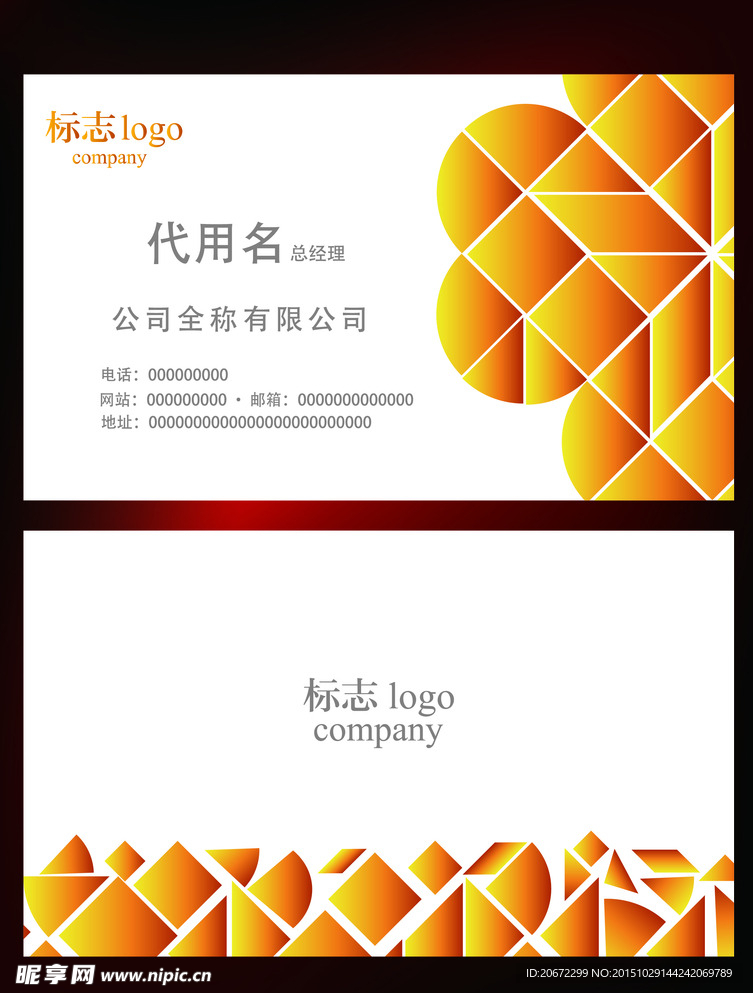 企业名片