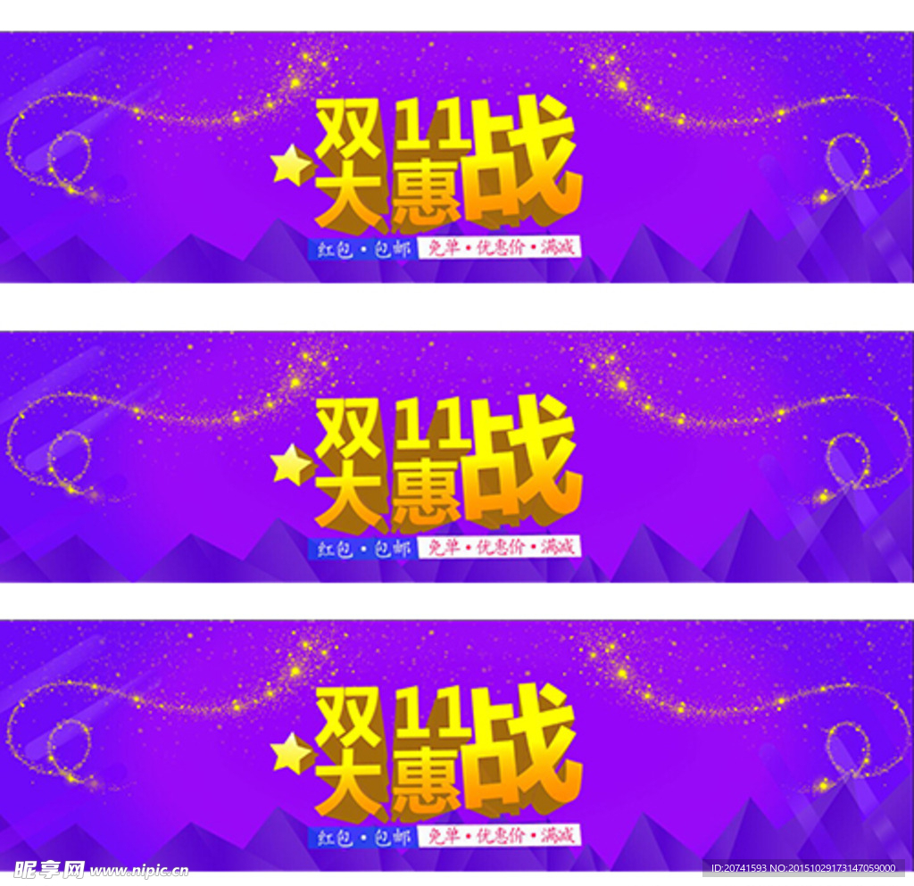 双十一