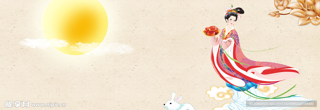 中秋节PSD素材