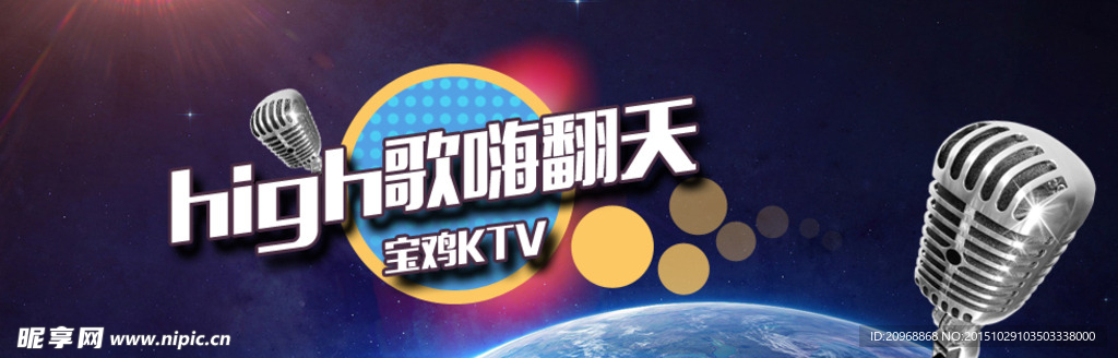 唱歌KTV