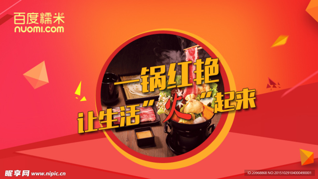 火锅