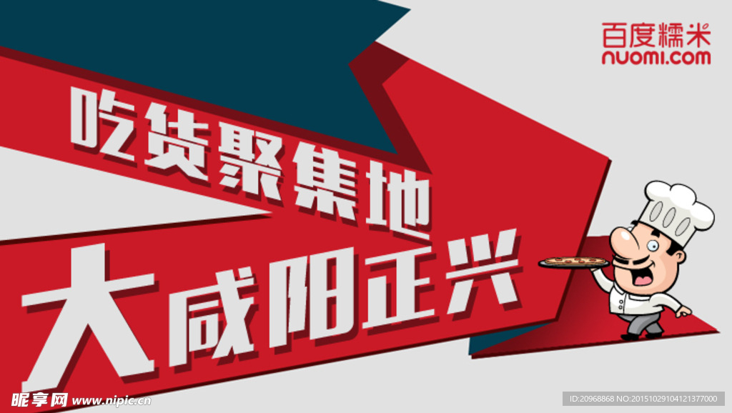 时尚美食