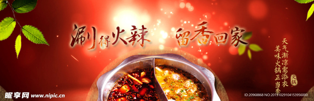 火锅