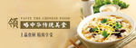 中华美食