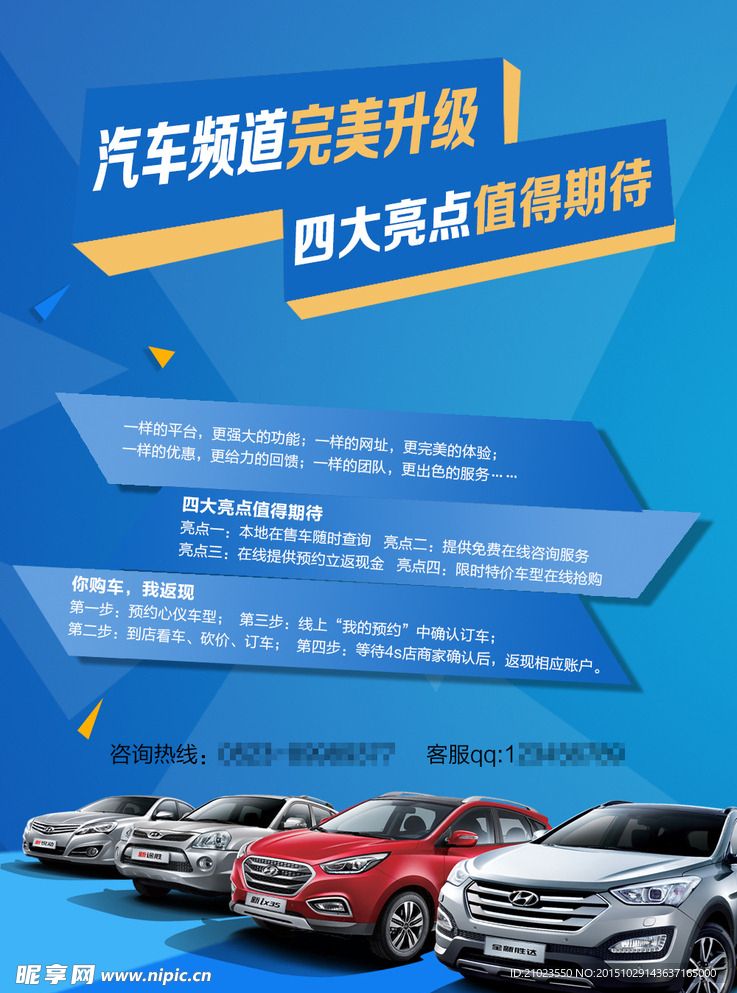 汽车海报
