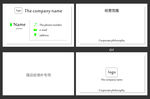 简洁名片