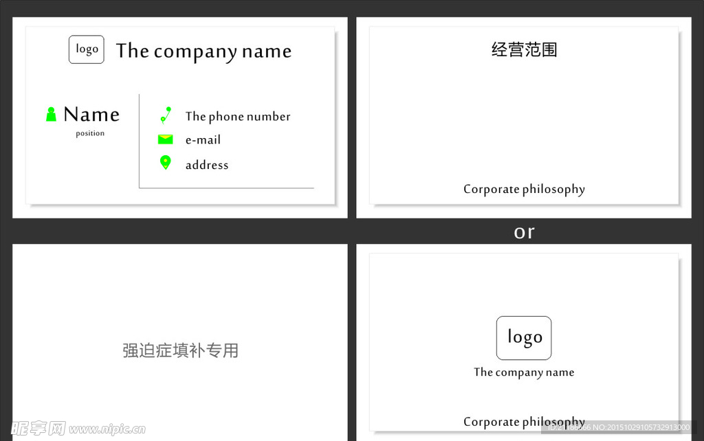 简洁名片