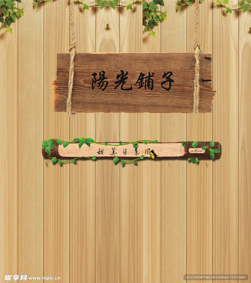 木板