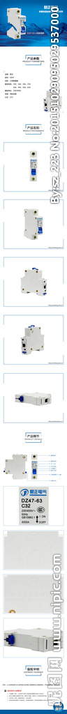 断路器 电器 电气 淘宝详情页