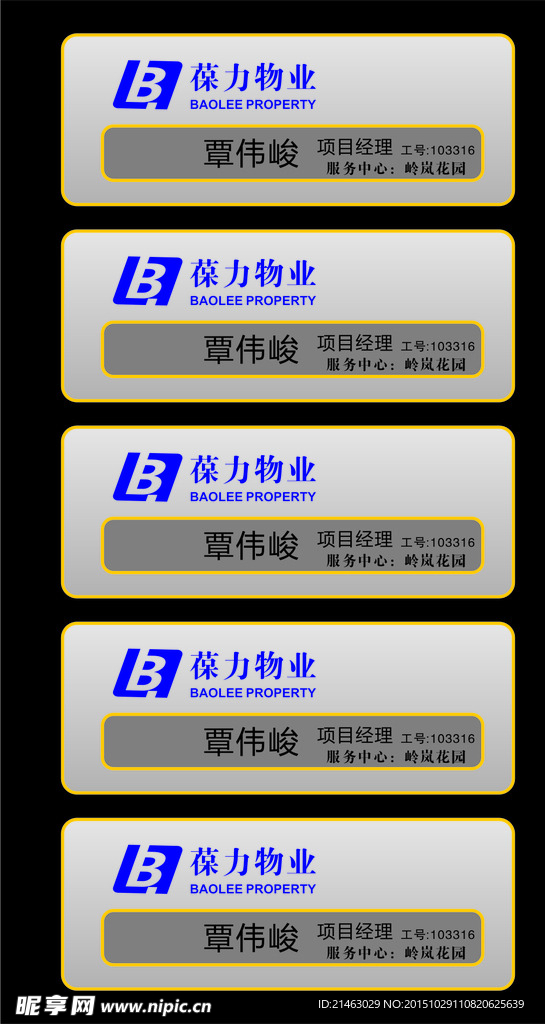 工牌