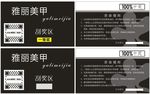 雅丽刮刮卡