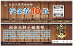 卡岸海盗手抓餐吧优惠券