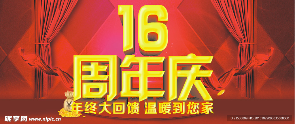 海报主题