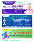 医院 妇科 疼痛 肛肠公交广告