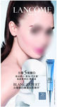 兰蔻臻白化妆品广告