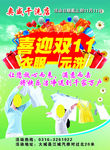 干洗店单页