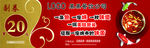 火锅代金券